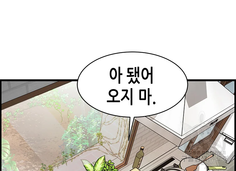 천 개의 달이 뜨면 25화 27