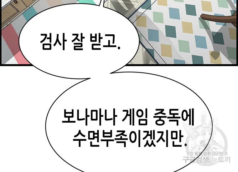 천 개의 달이 뜨면 25화 29