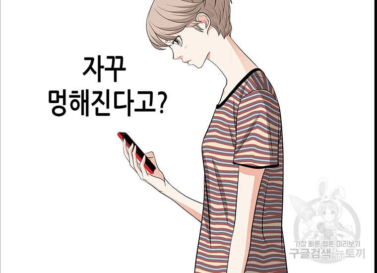 천 개의 달이 뜨면 25화 32