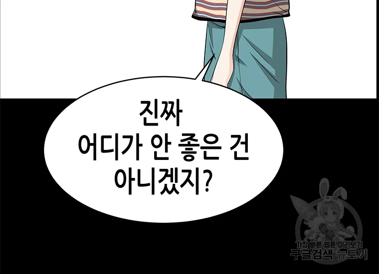 천 개의 달이 뜨면 25화 33