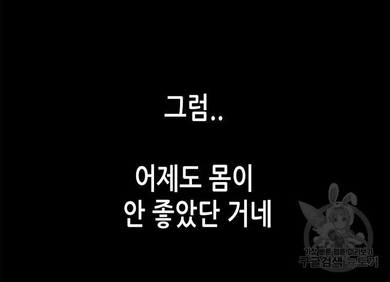 천 개의 달이 뜨면 25화 34