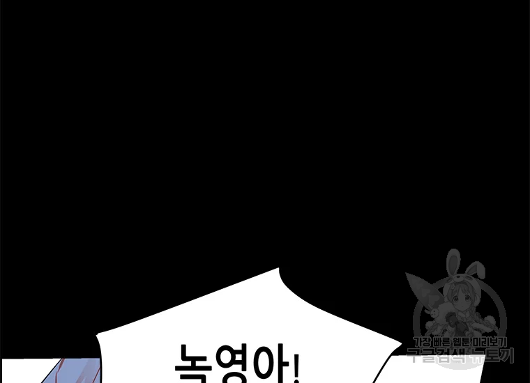 천 개의 달이 뜨면 25화 35