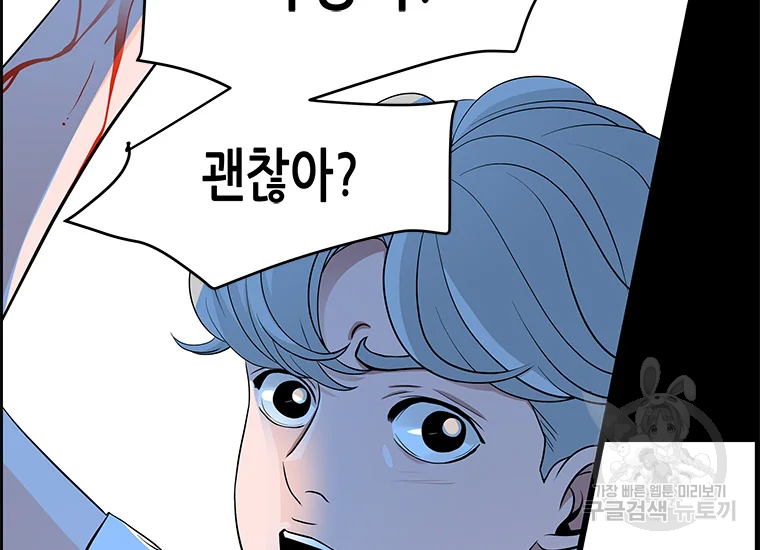천 개의 달이 뜨면 25화 36