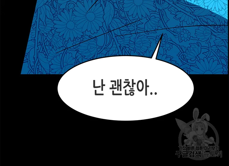 천 개의 달이 뜨면 25화 39
