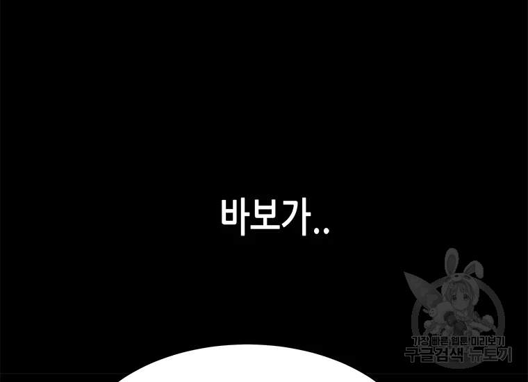 천 개의 달이 뜨면 25화 40