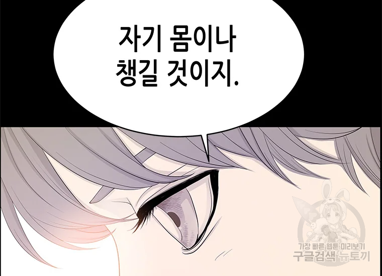 천 개의 달이 뜨면 25화 41