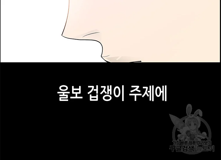 천 개의 달이 뜨면 25화 42