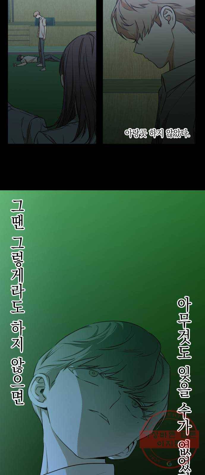 나쁜 쪽으로 3부 23화. 황해나 (4) 3