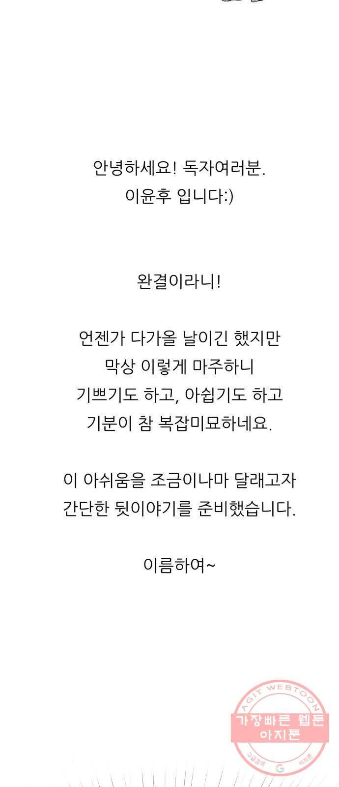 방과후 선녀 후기 2