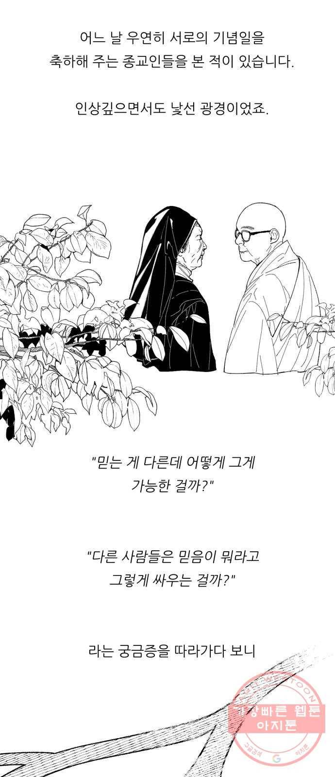 방과후 선녀 후기 4