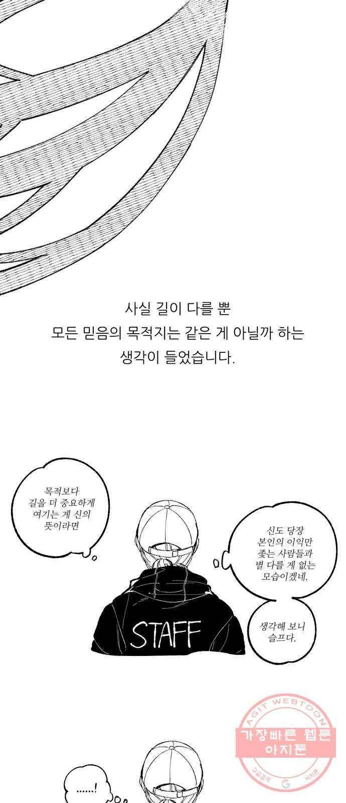 방과후 선녀 후기 5