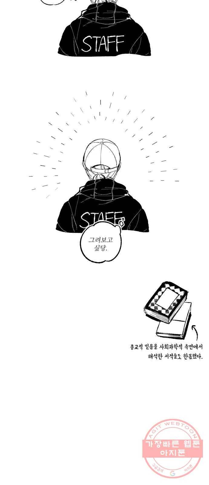 방과후 선녀 후기 6