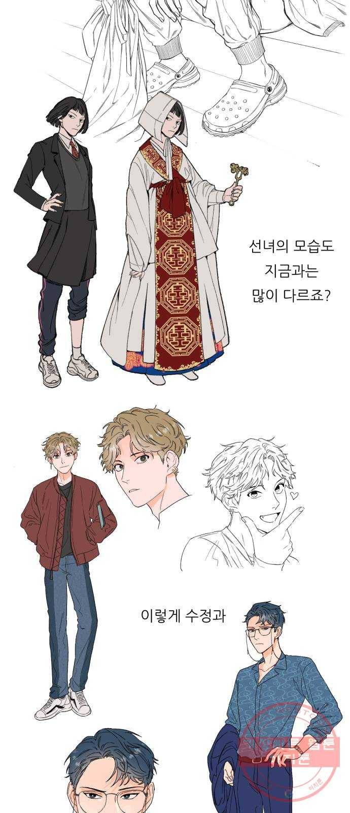 방과후 선녀 후기 8