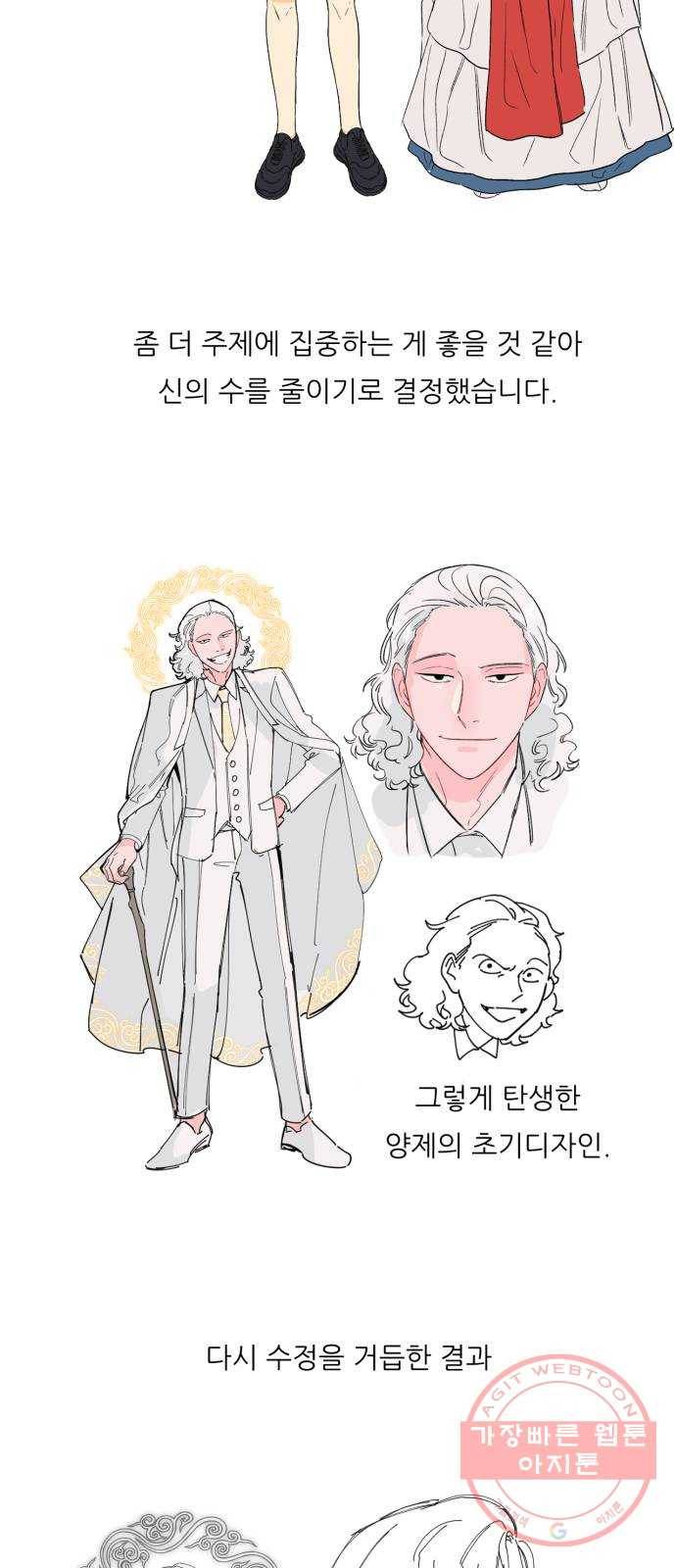 방과후 선녀 후기 10