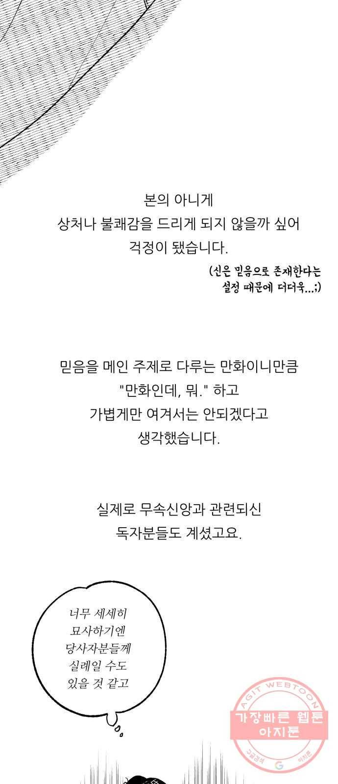 방과후 선녀 후기 14