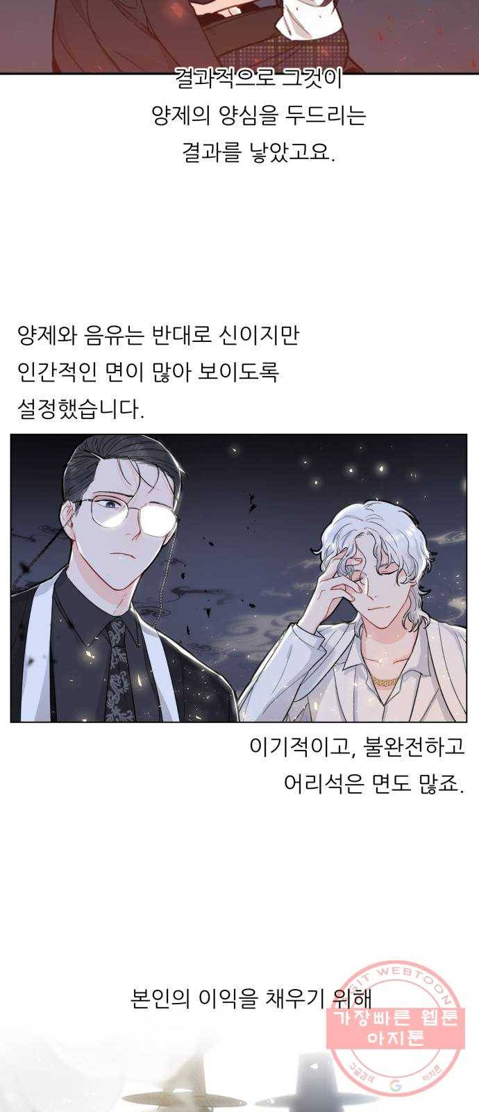 방과후 선녀 후기 18