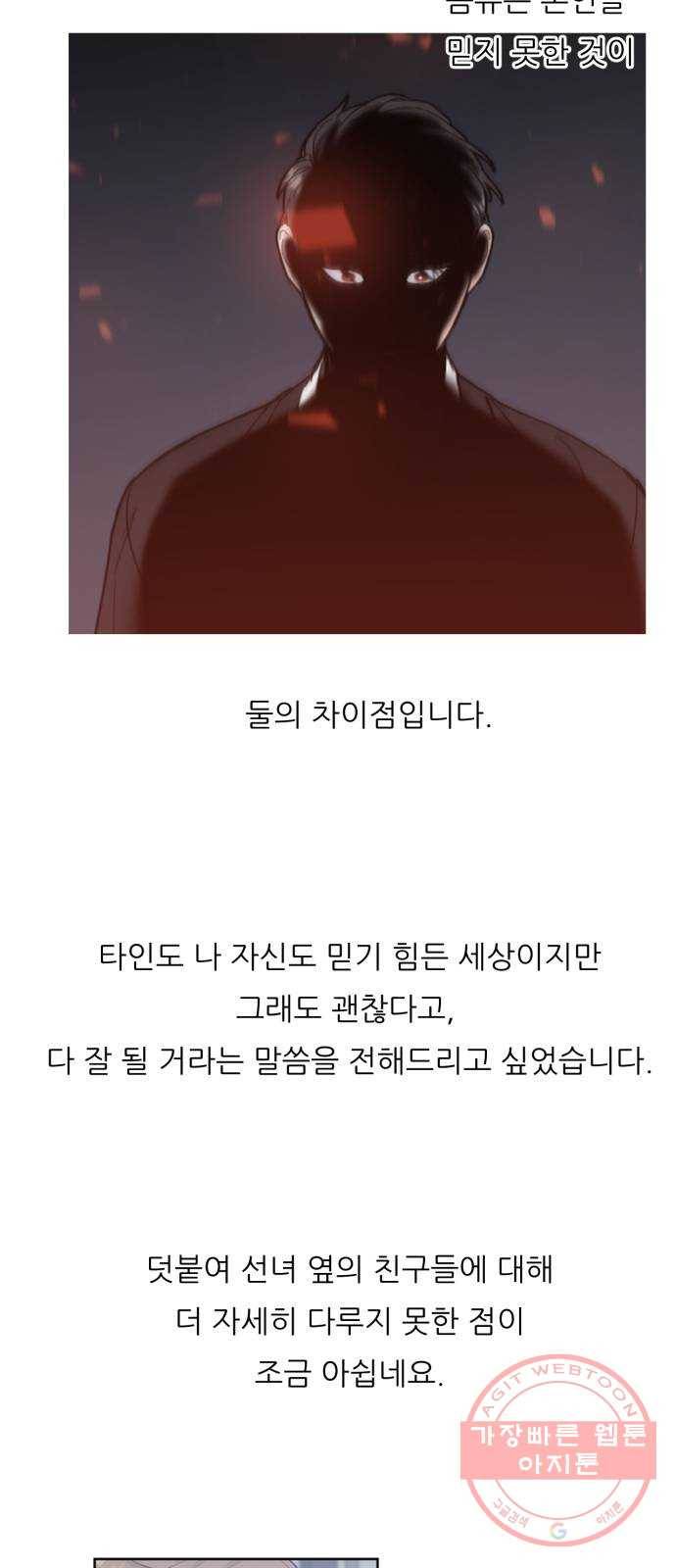 방과후 선녀 후기 20