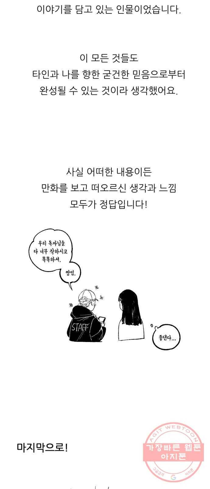 방과후 선녀 후기 22