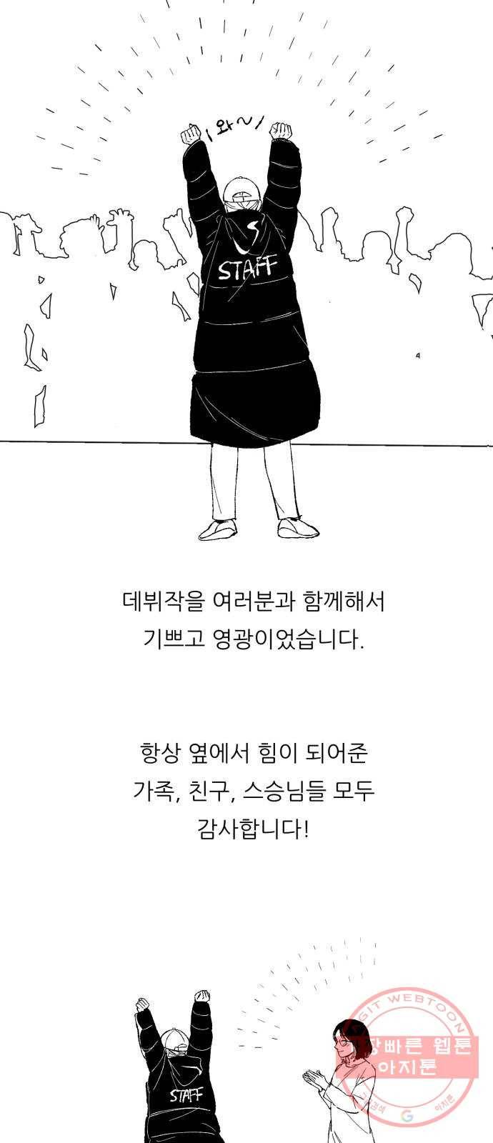 방과후 선녀 후기 23