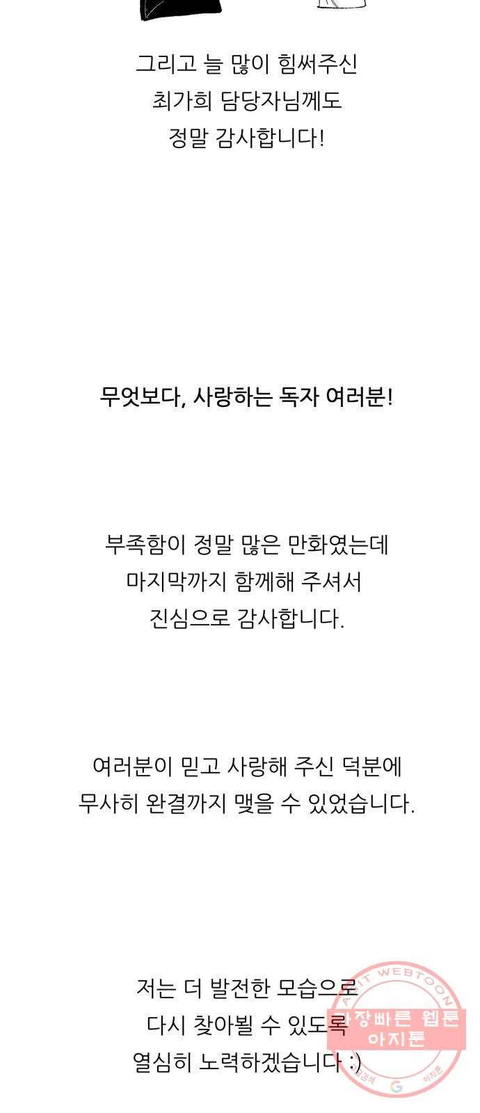 방과후 선녀 후기 24