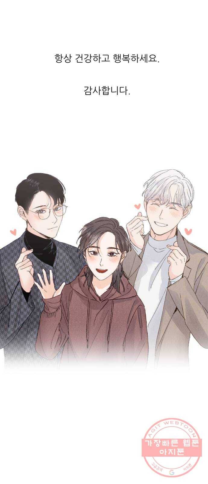 방과후 선녀 후기 25