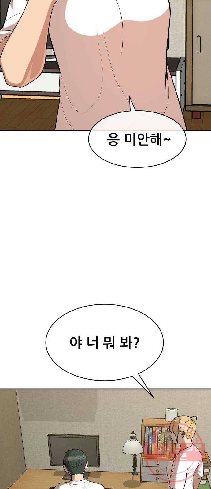 상위1퍼센트 8화 15