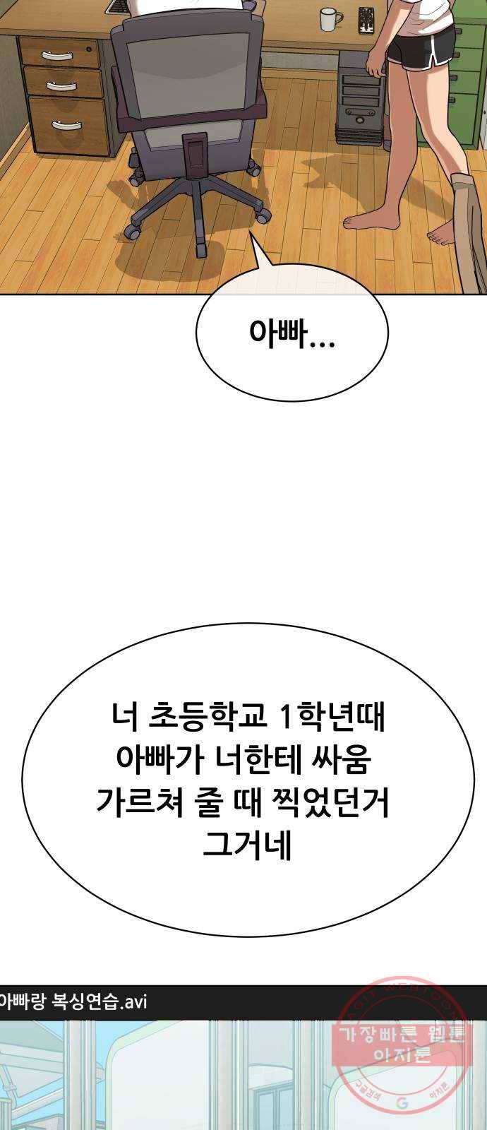 상위1퍼센트 8화 16