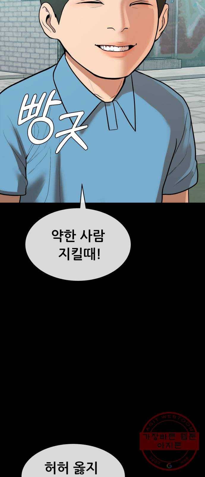 상위1퍼센트 8화 37