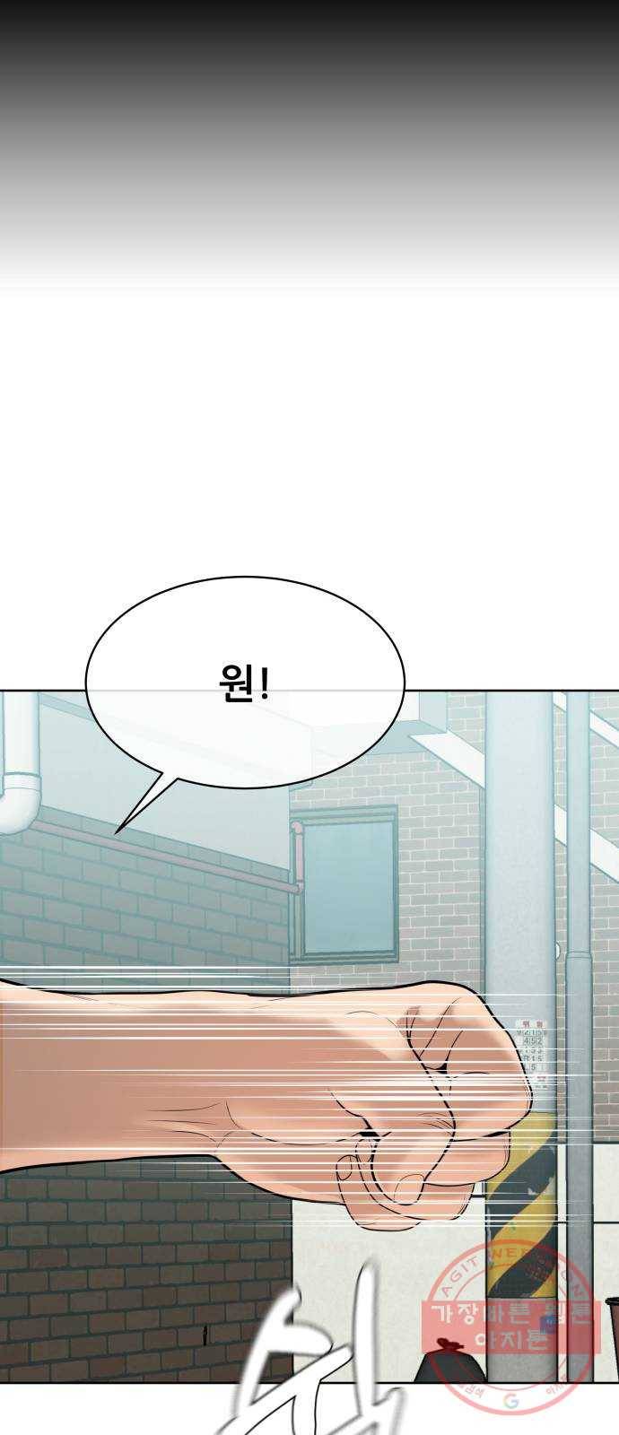 상위1퍼센트 8화 39