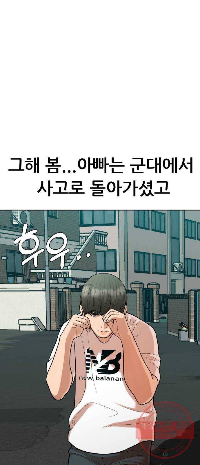 상위1퍼센트 8화 44