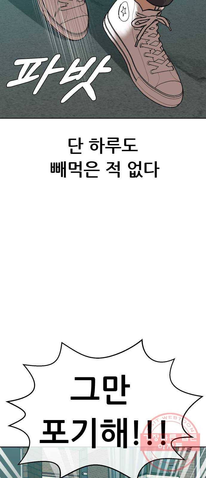 상위1퍼센트 8화 46