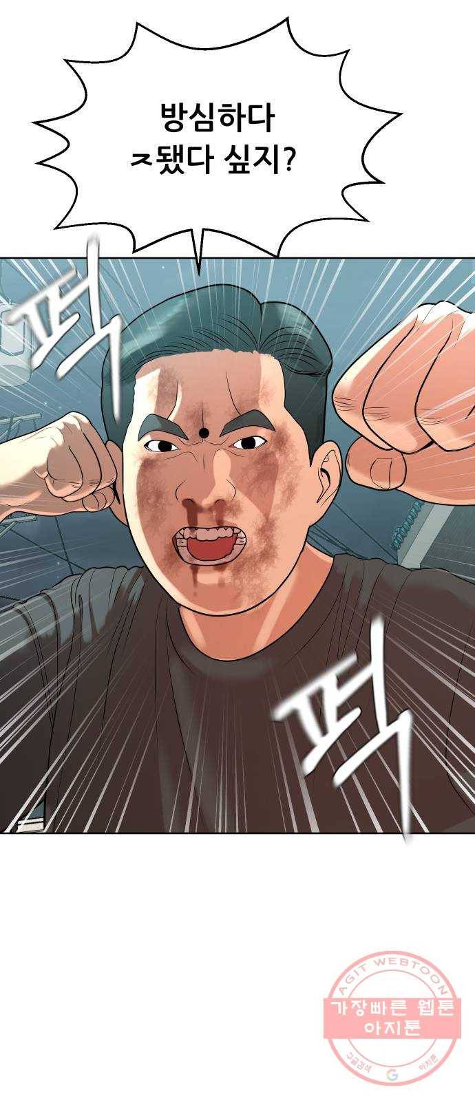 상위1퍼센트 8화 50