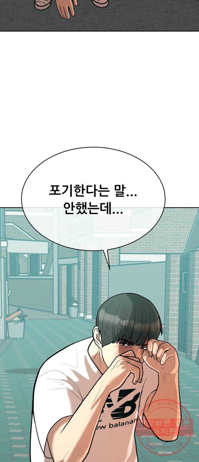 상위1퍼센트 8화 60