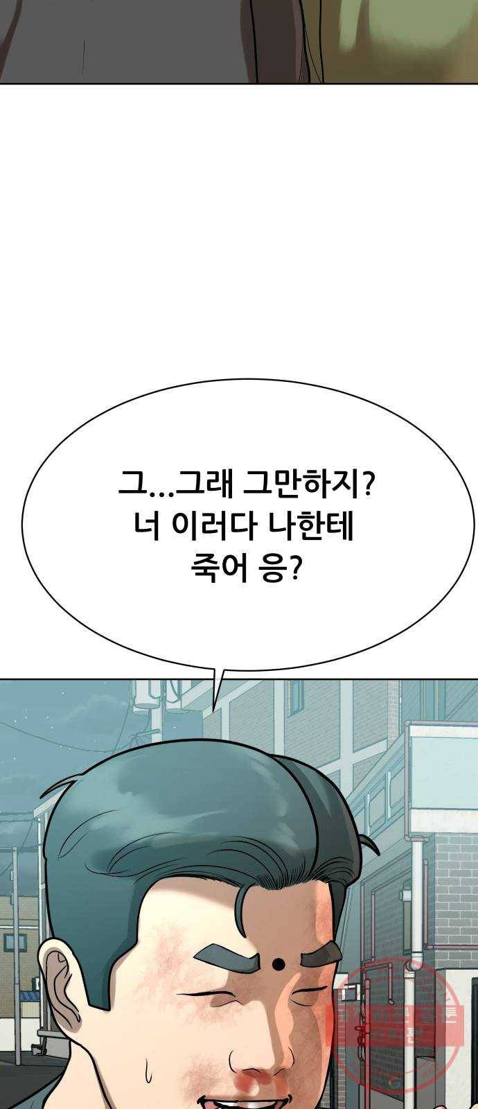 상위1퍼센트 8화 65