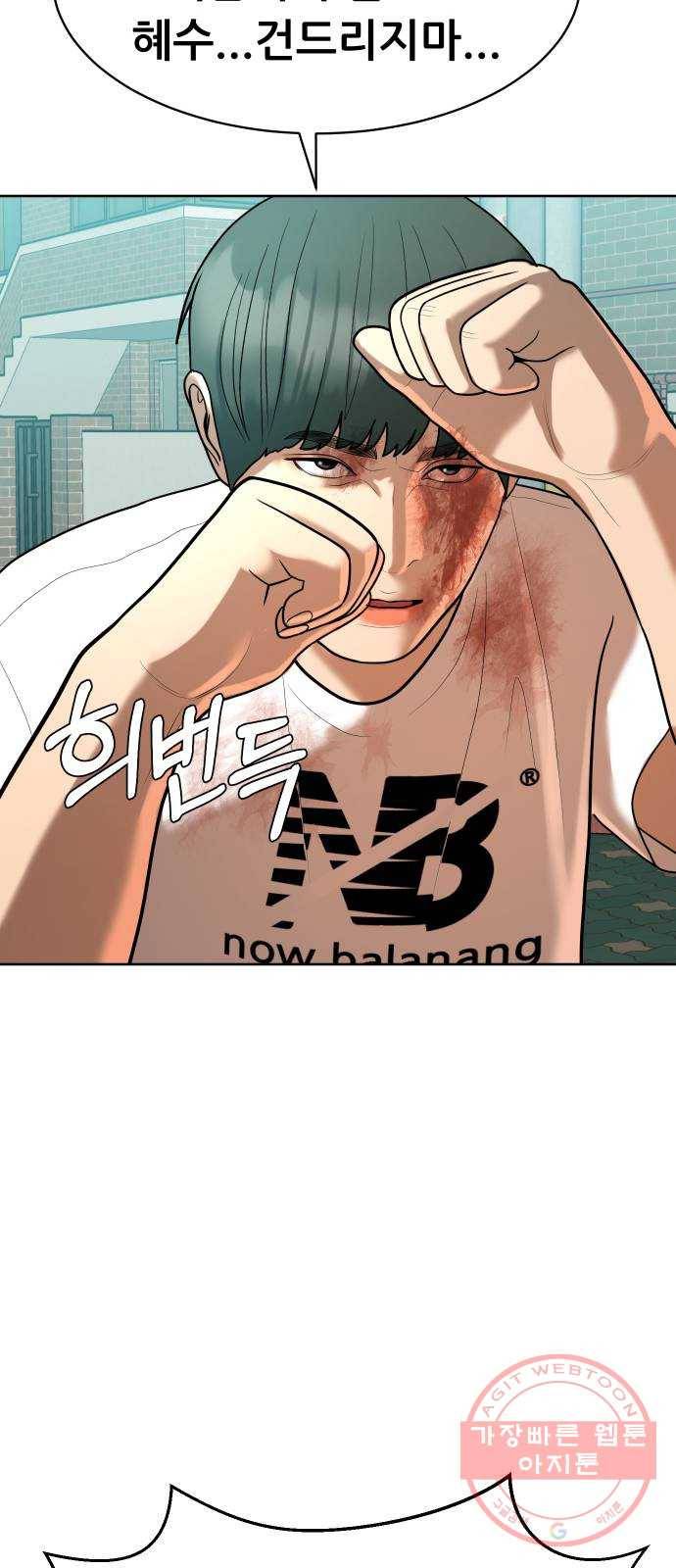 상위1퍼센트 8화 67