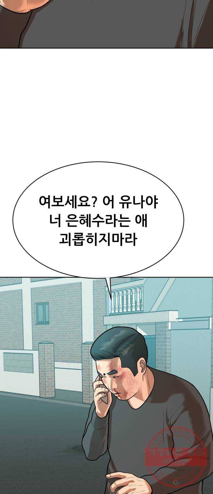 상위1퍼센트 8화 71
