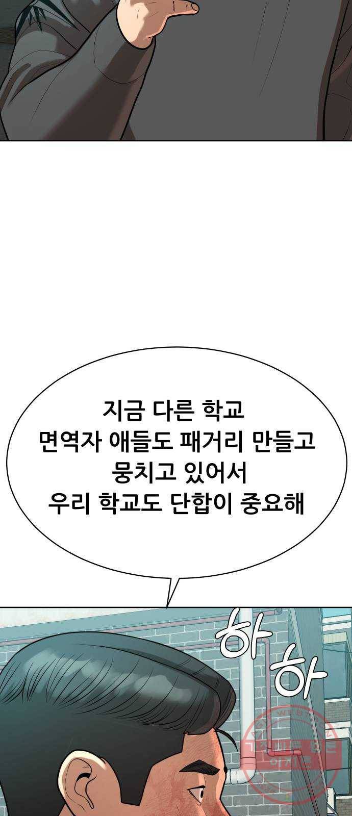 상위1퍼센트 8화 76