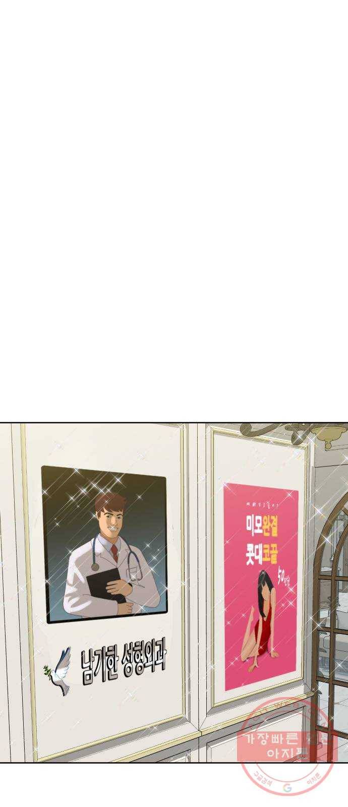 상위1퍼센트 8화 81