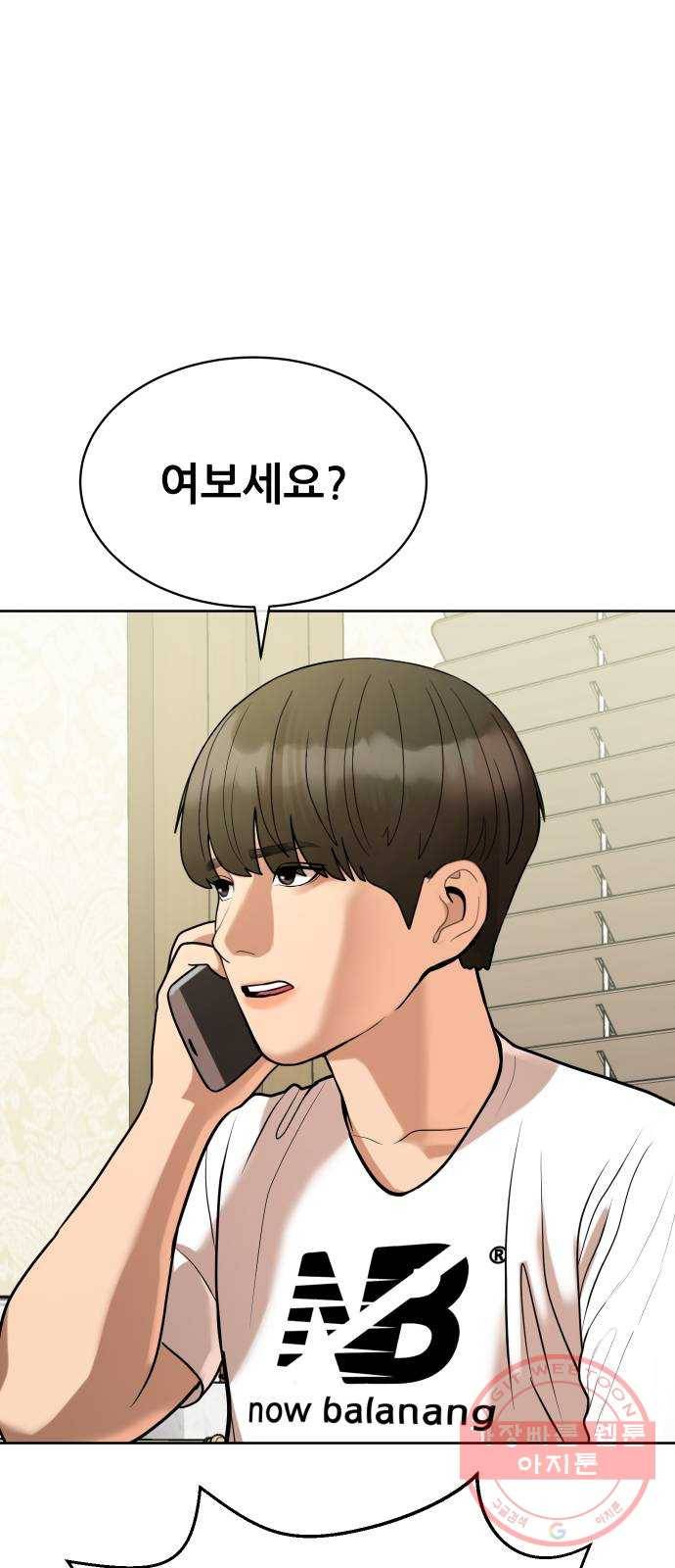 상위1퍼센트 8화 92
