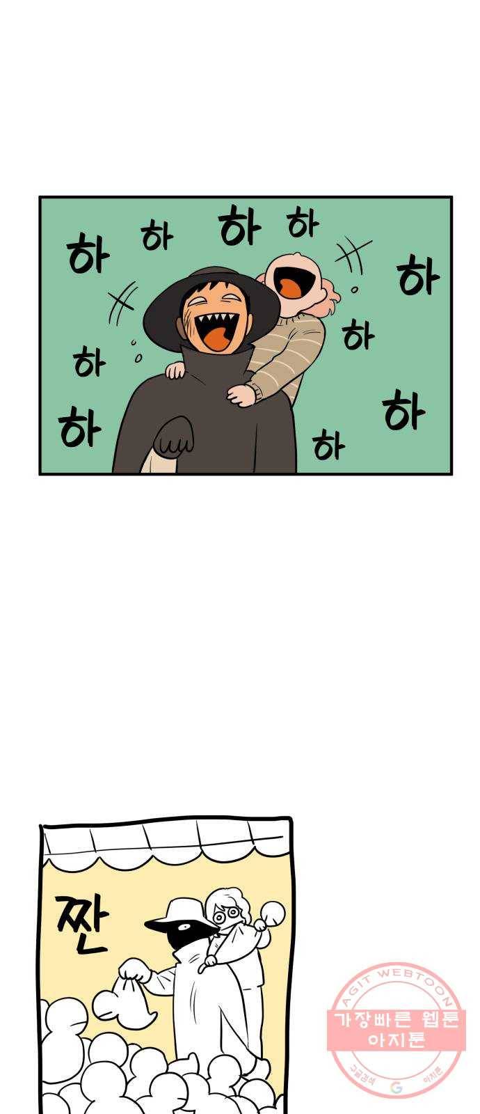 합법해적 파르페 102화 [막이 오르네] 5