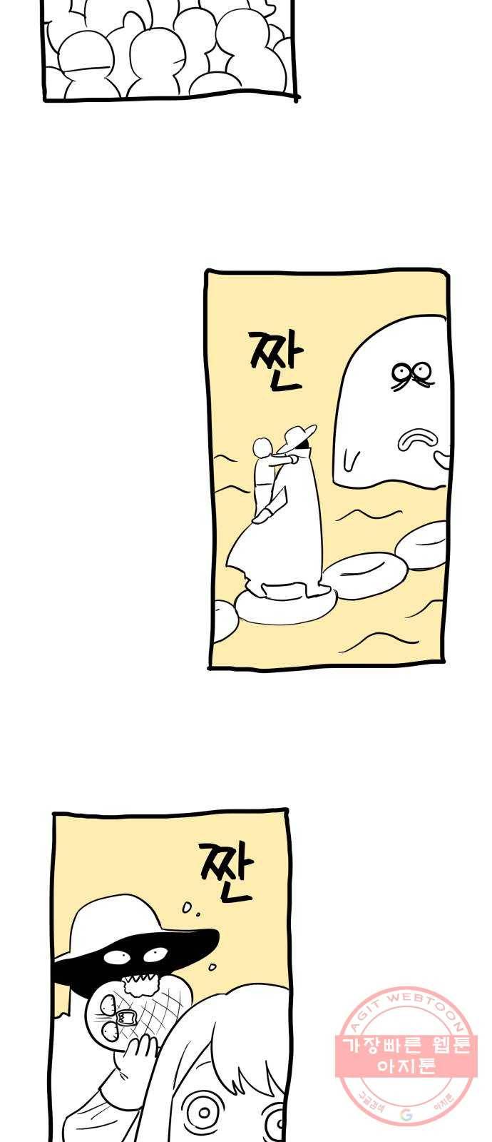 합법해적 파르페 102화 [막이 오르네] 6