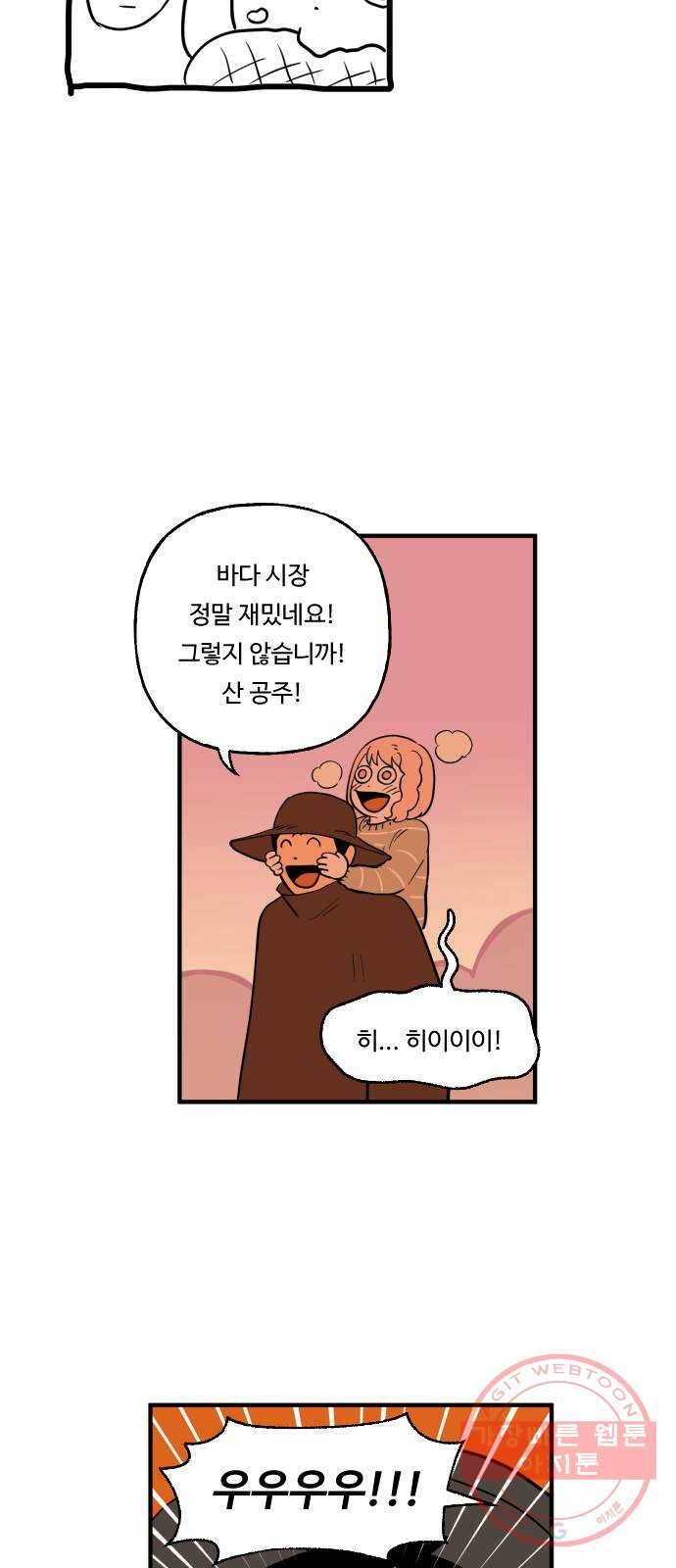 합법해적 파르페 102화 [막이 오르네] 7