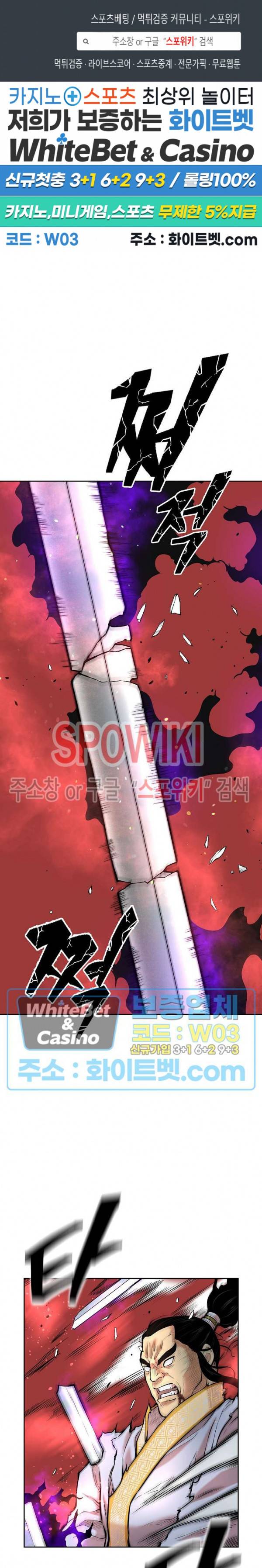 무신전기 122화 1