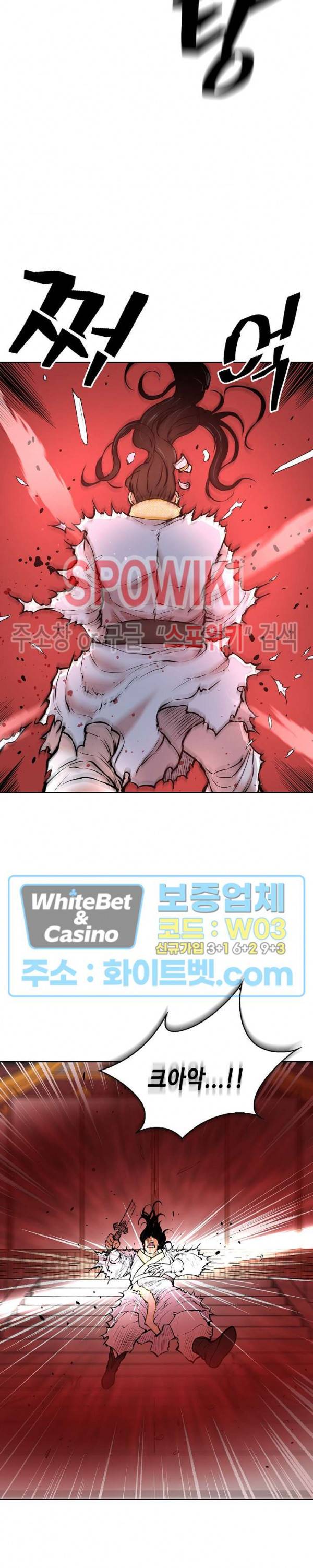 무신전기 122화 2