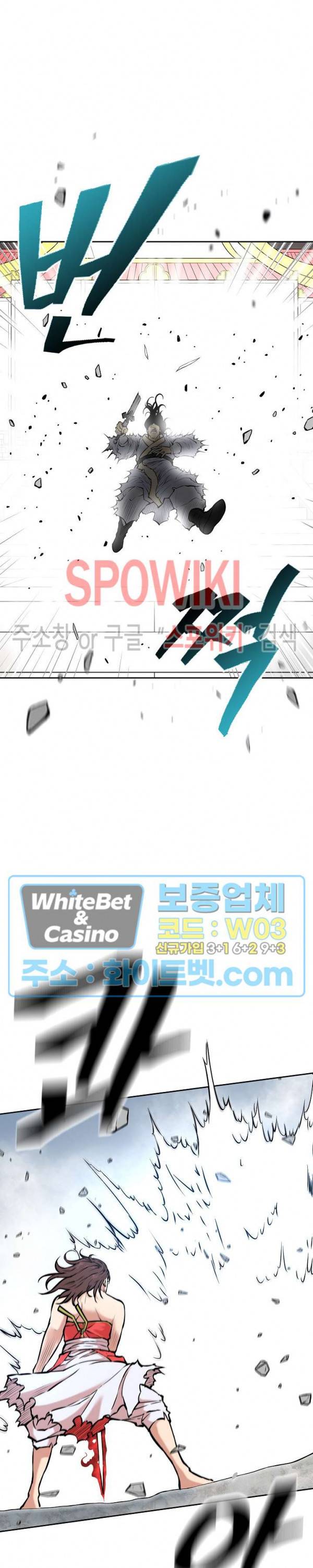 무신전기 122화 3