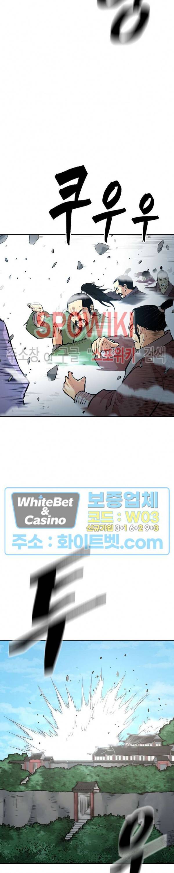 무신전기 122화 4