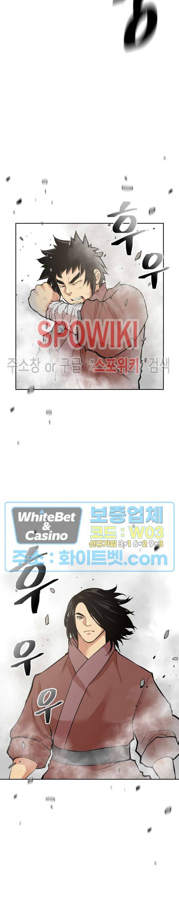 무신전기 122화 5