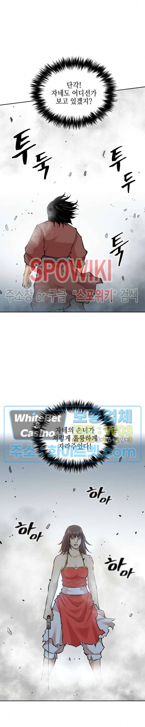 무신전기 122화 6