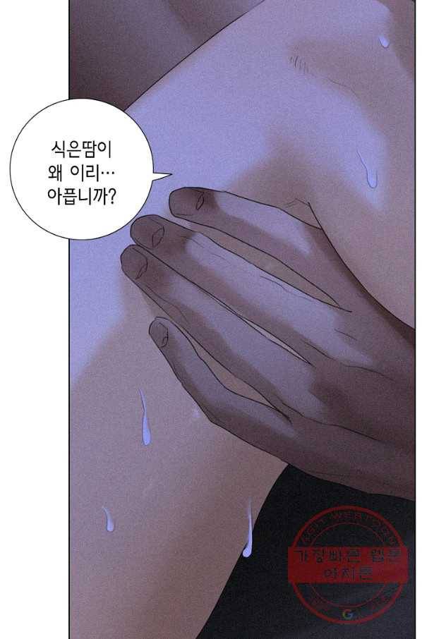 우연한 친구 54화 3