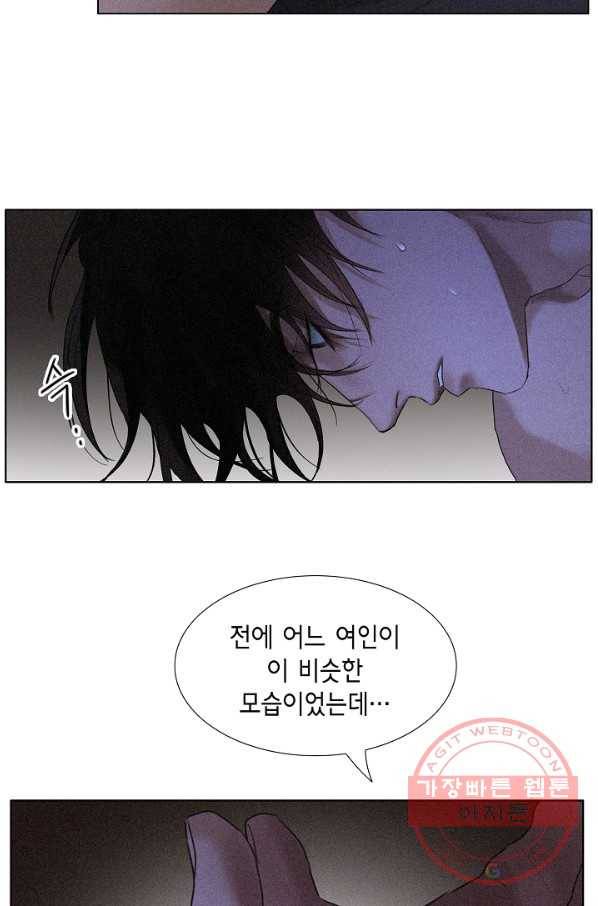 우연한 친구 54화 4